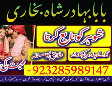 amil baba kala jadu uk world expert pakistan