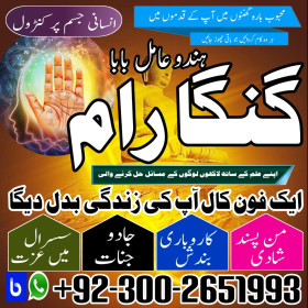 amilbabapakistan