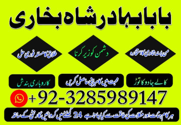 love marriage issue solve pakistan amil baba uk usa uae