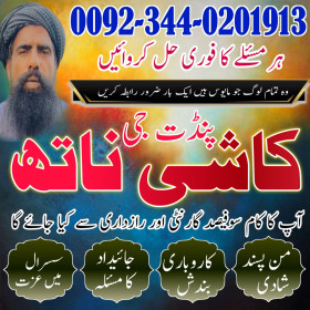 No+1 Best Bangali baba in Pakistan|,