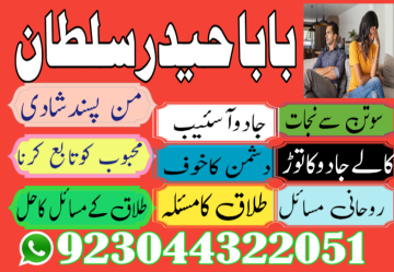 Amil Baba in Australia Amil Baba in Canada Amil Baba