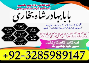 love marriage issue solve pakistan amil baba uk usa uae