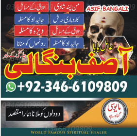 TOP RANKED AMlL BABA IN PAKISTAN