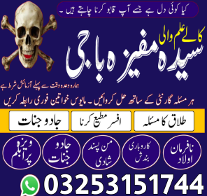 Famous Amil Baba for Love, Husband Wife & Family Issues