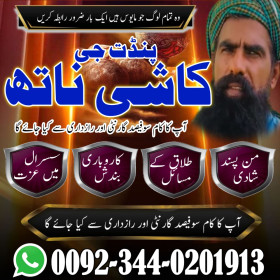 Famous No1Amil Baba Pakistan,Black Magic Expert Karachi