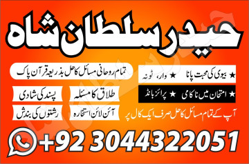 Amil Baba in Pakistan, kala jadu expert, Black magic uk london