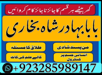amil baba kala jadu uk world expert pakistan