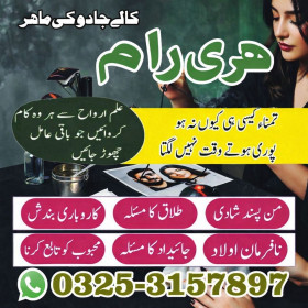 Real asli amil Baba Pakistan, Kala jadu expert Amil Baba