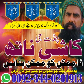 Top 20 amil baba in pakistan,