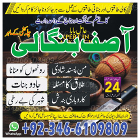 Amil Baba -Amil baba in karachi
