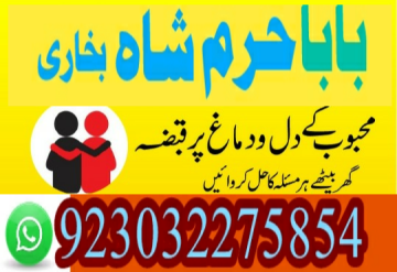 love marriage issue solve pakistan amil baba uk usa uae