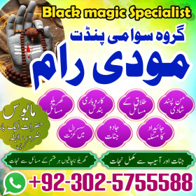 black magic amil baba pakistan contact number modiram 03025755588