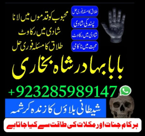 amil baba bangali baba in uk amilbaba usa london dubai