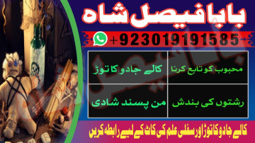 najoomi baba in pakistan,famous amil baba karachi