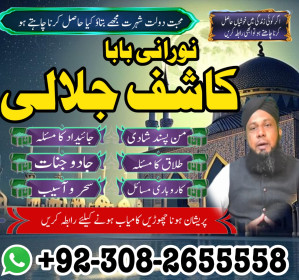 reamil baba in pakistan amil baba in karachi amil baba in laho