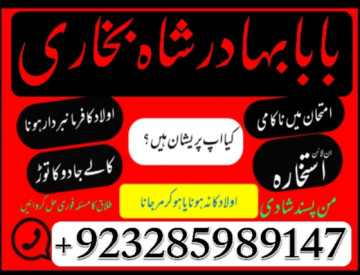 amil baba bangali baba in uk amilbaba usa london dubai