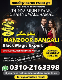 Amil baba in Australia, amil baba in New Zealand, 03102163398