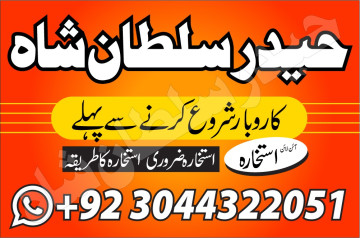 Amil Baba in Pakistan, kala jadu expert, Black magic uk london