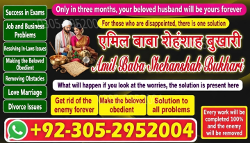 No1+ Black Magic specialist in Pakistan, Kala jadu specialist Pakistan,