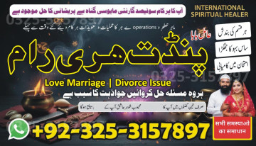 amil baba international pakistan | amil baba