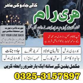 No1 amil Baba Pakistan Kala jadu expert authentic amil in uk