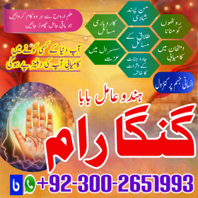Asli Amil Baba in Pakistan,