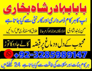 NO1 Uk Best Amil In Pakistan,Bangali Baba In Rawalpindi,