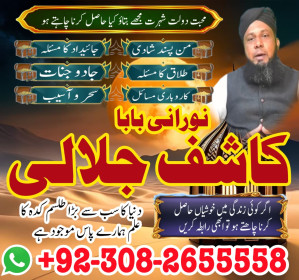 reamil baba in pakistan amil baba in karachi amil baba in laho