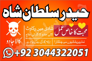 Amil Baba in Pakistan, kala jadu expert, Black magic uk london