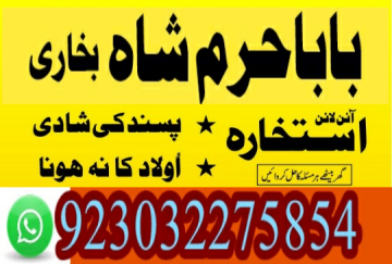 love marriage issue solve pakistan amil baba uk usa uae