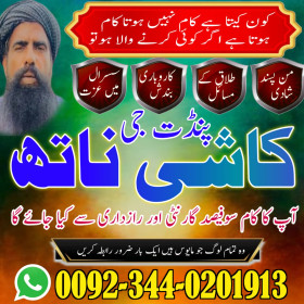 Trending amil baba in Pakistan,Black Magic Specialist in karachi,,