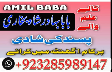 NO1 Uk Best Amil In Pakistan,Bangali Baba In Rawalpindi,