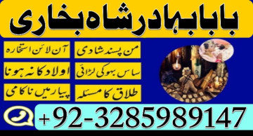 NO1 Uk Best Amil In Pakistan,Bangali Baba In Rawalpindi,