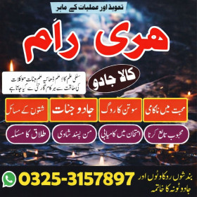 Amil Baba karachi asli amil Baba in London