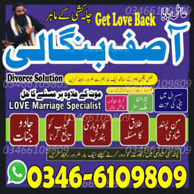 pandit ji Amil Baba ( black magic removel  ) love Marraige kaTaweez