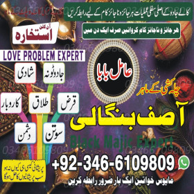 Kala Jadu For Love: Mehboob Ko Apna Banayein