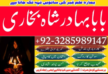 powerful amil baba in pakistan,black magic expert pakistan