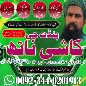Famous No1Amil Baba Pakistan,Black Magic Expert Karachi