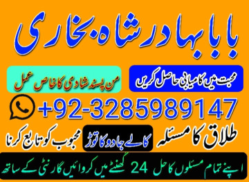 NO1 Uk Best Amil In Pakistan,Bangali Baba In Rawalpindi,