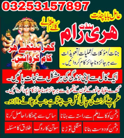 Amil baba | +923253157897 Amil baba canada kala jadu