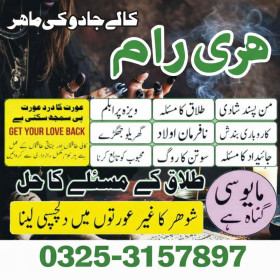 Amil Baba Pakistan,amil Baba karachi,amil Baba contact number