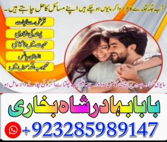 amil baba in pakistan amil baba in karachi amil baba in laho