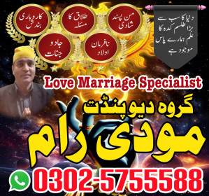 No.1 Amil baba in Pakistan,World Top 1
