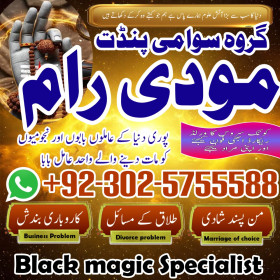 no1 amil baba, amil baba in Lahore, amil baba in Pakistan