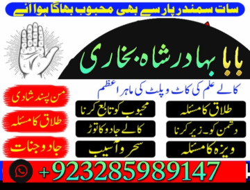 amil baba bangali baba in uk amilbaba usa london dubai