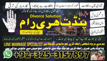 powerfull amil baba love marriage taweez