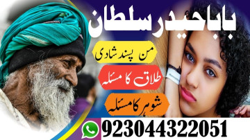 Amil Baba in Australia Amil Baba in Canada Amil Baba