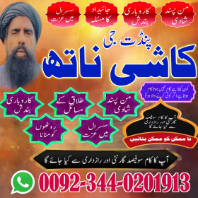 No+1 Best Bangali baba in Pakistan|,