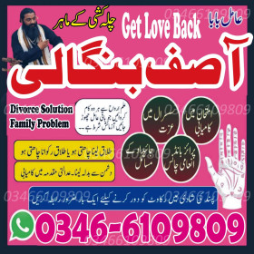 Amil baba in Gujrat pir amil baba jhelum amil baba texila