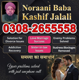 amilbaba in lahore noori ilam amilbaba autralia